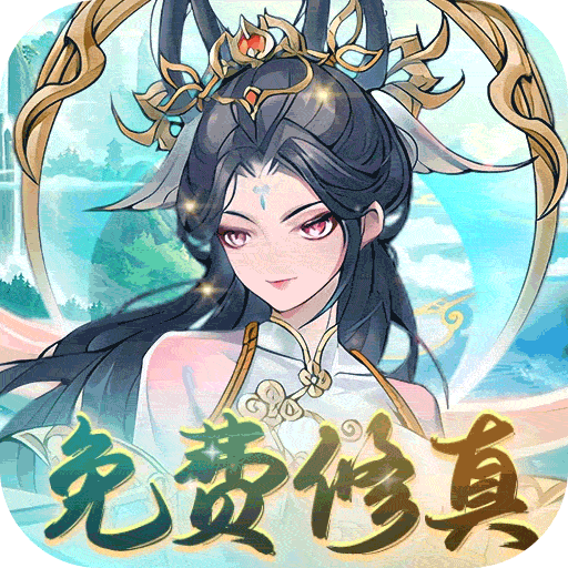 梦幻仙语（0.05免费开箱炼鼎）