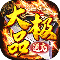 权霸天下（送充大极品免费版）