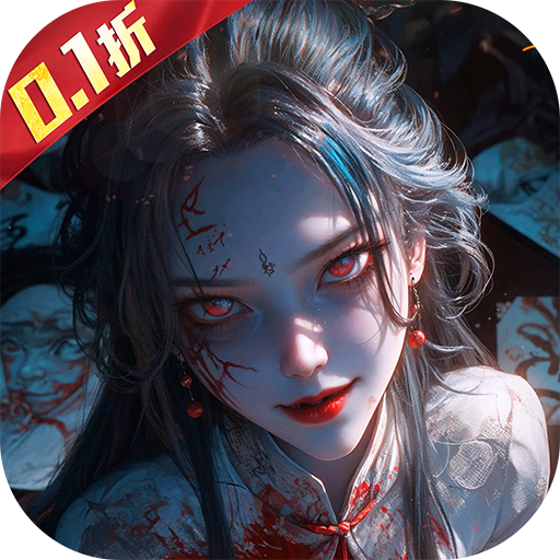 长生炼丹师（三生问道0.1折外置）