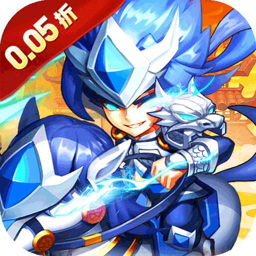 诛神乾坤（0.05折无限真充代金）