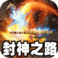 大屠龙_天命神魂超超超变