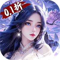 御妖伏魔录（神龙鲲鹏百亿豪礼0.1折）